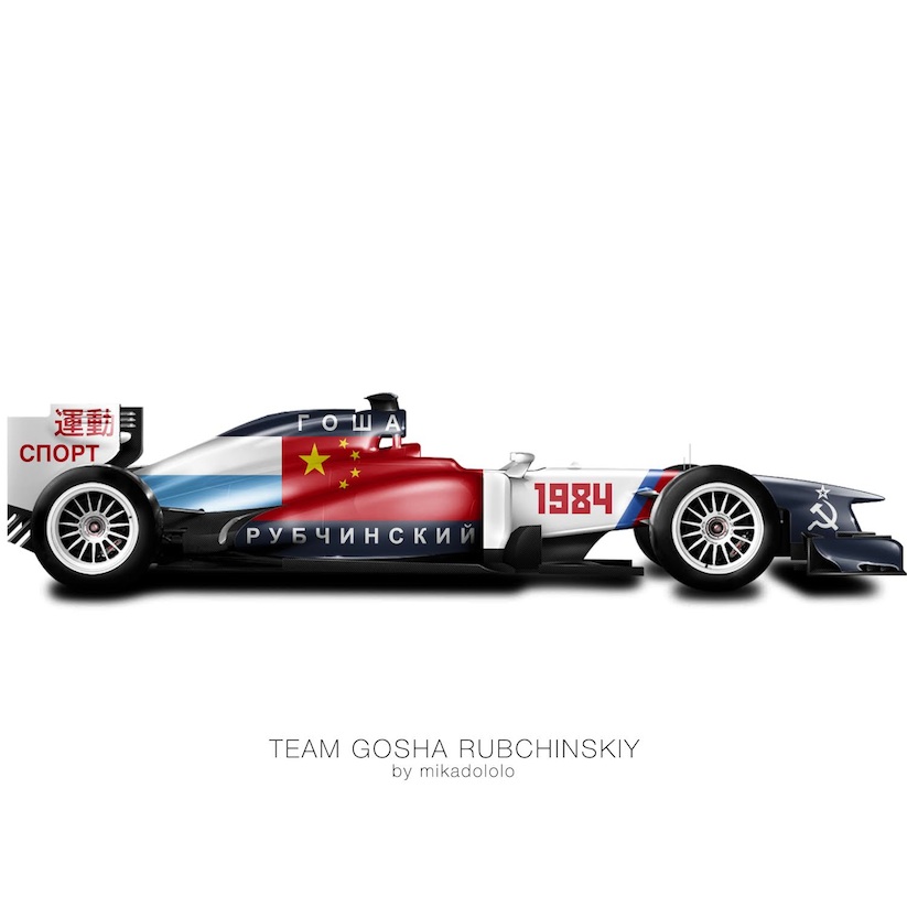 What_if_Fashion_was_a_F1 Race_Illustrations_by_Mikael_Barelaud_Eludut_2016_12